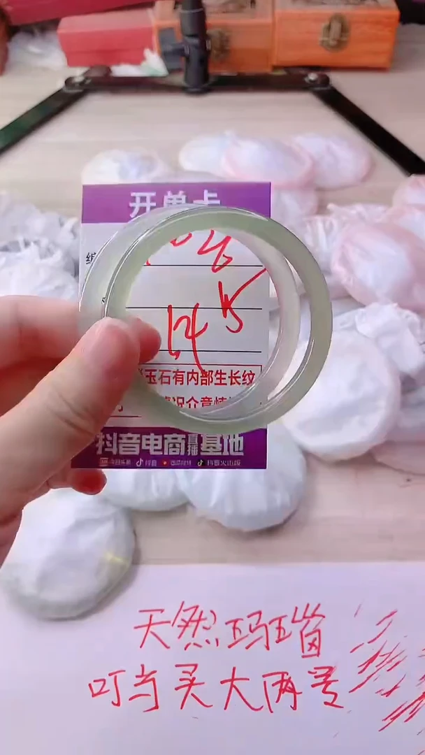 手镯玛瑙/玉髓未镶嵌1026
