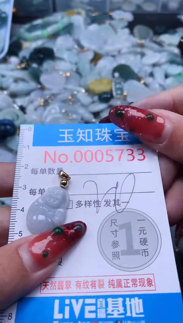 【闪购商品】翡翠吊坠(不含链)未镶嵌5733