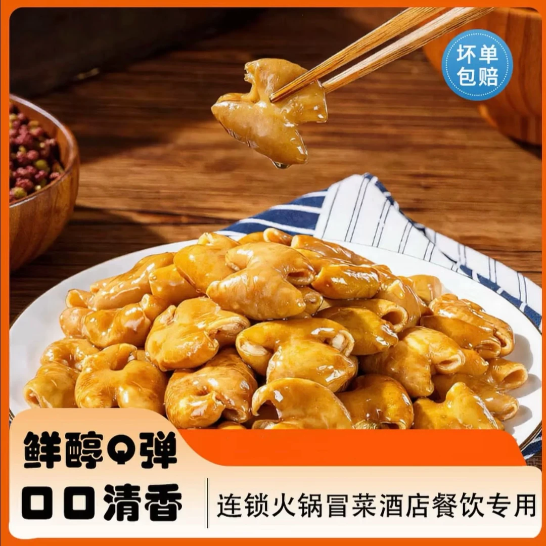 鲜卤猪肠串串香火锅冒菜商用猪肠去油免洗烧烤卤菜批发