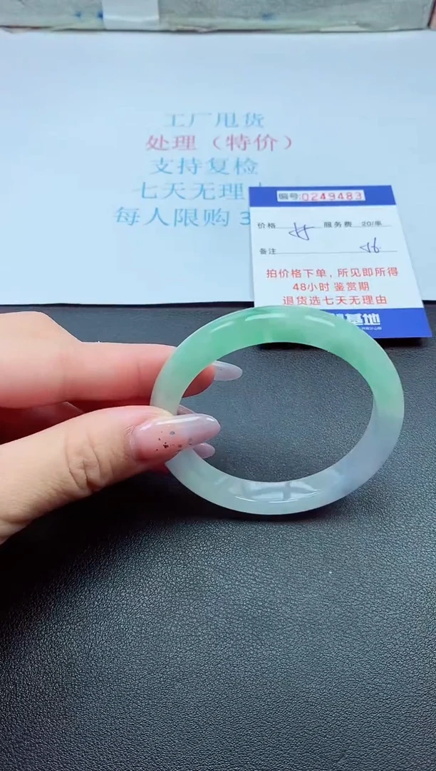 0以实物为准0000249483