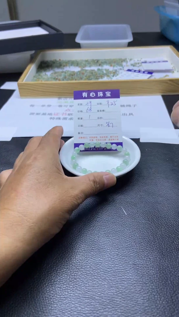未镶嵌散珠翡翠手串发货  39号