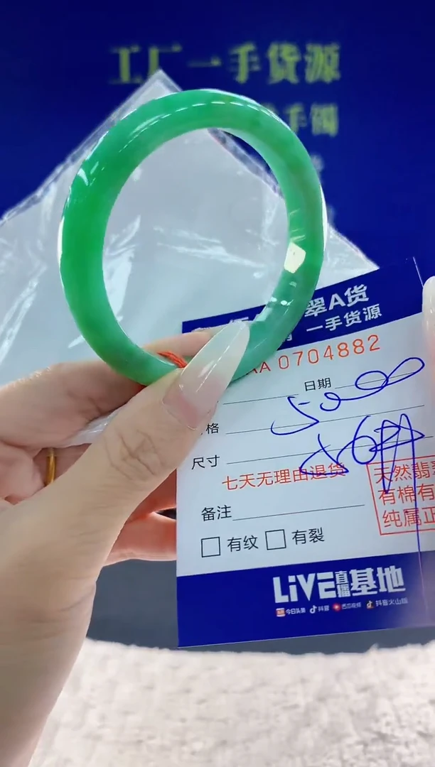 未镶嵌手镯翡翠82天然翡翠A货