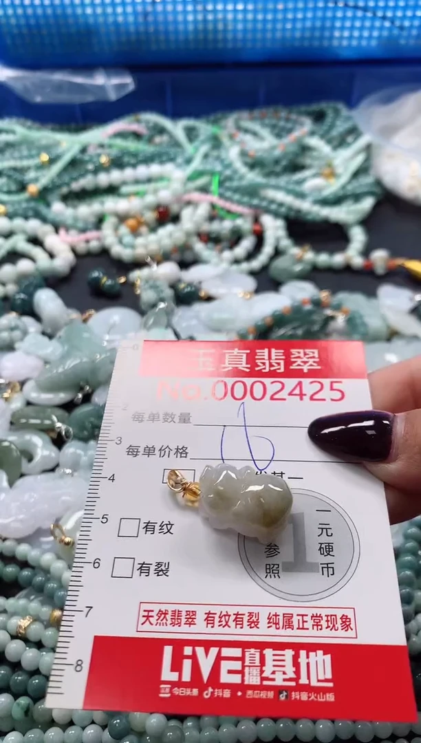 吊坠(不含链)未镶嵌翡翠2425