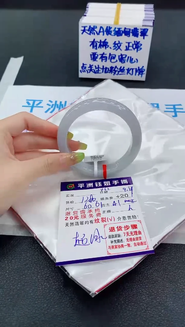 未镶嵌手镯翡翠星*1