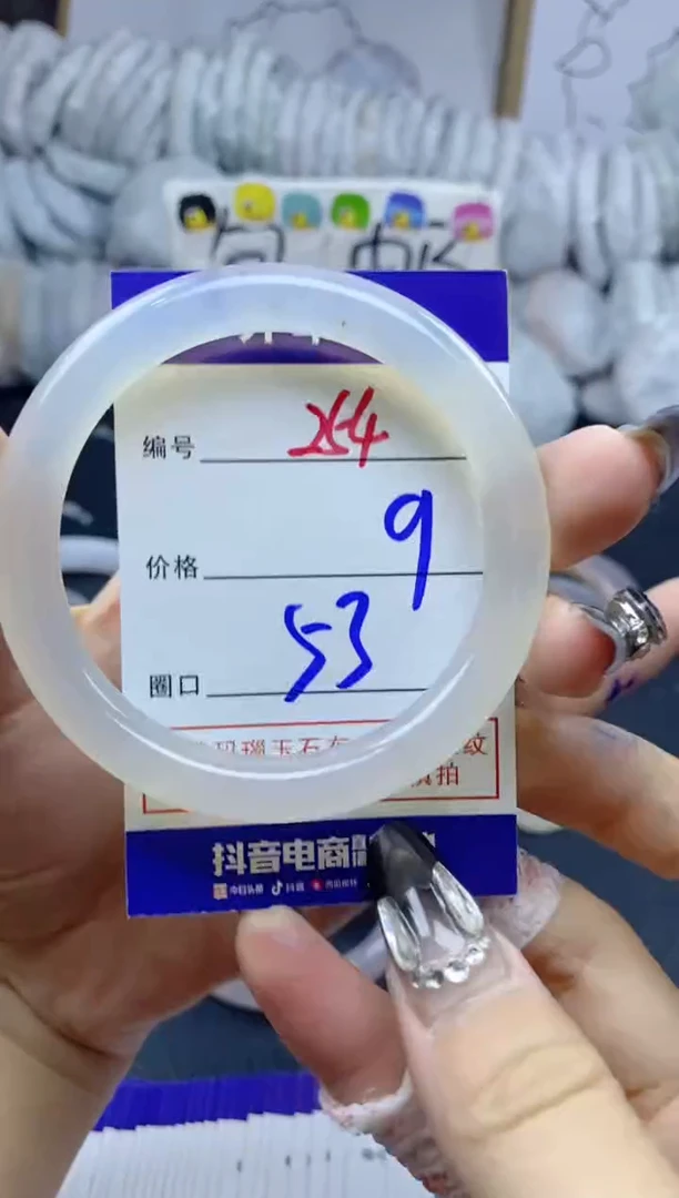 手镯玛瑙/玉髓未镶嵌254