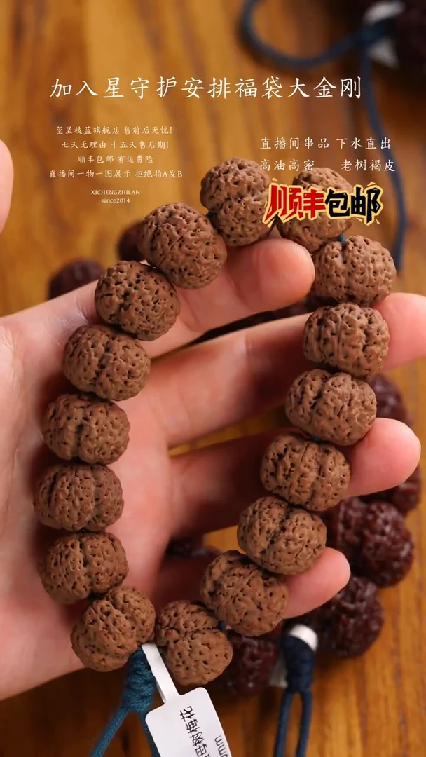 吊坠金刚菩提玺呈枝蓝•榜一枝蓝梅花
