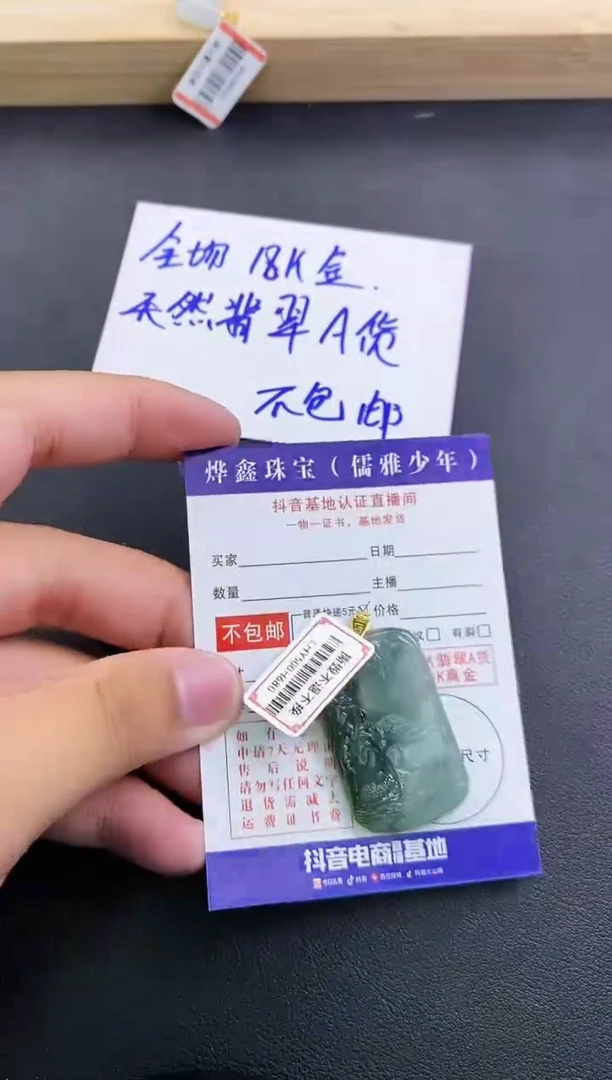 颈饰18K金镶嵌翡翠天然翡翠A货赠皮绳