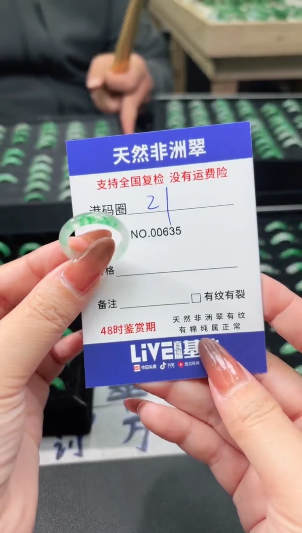 未镶嵌石英质玉（非洲翠）戒指21