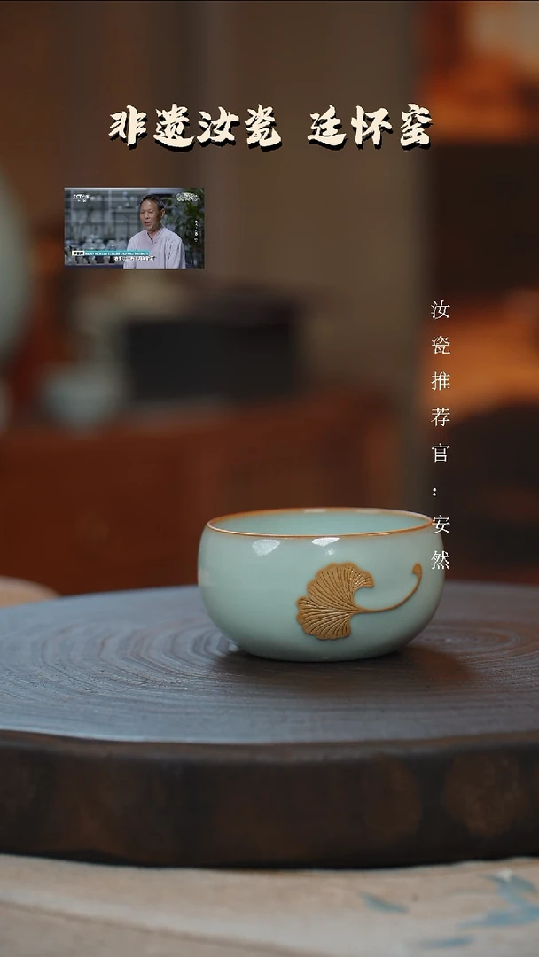 廷怀窑天青色卧足支钉漏胎刻绘主人杯