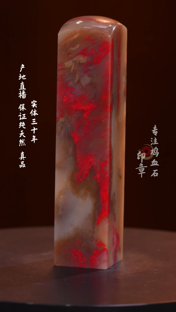 鸡血石牛角冻鸡血石