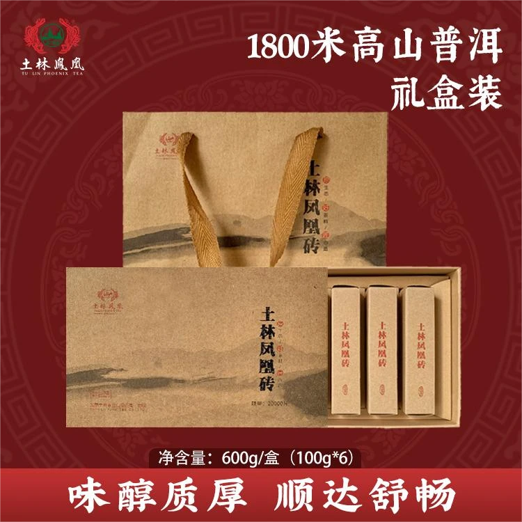 2019年土林凤凰8506砖茶普洱茶熟茶600g/盒（100g*6砖）