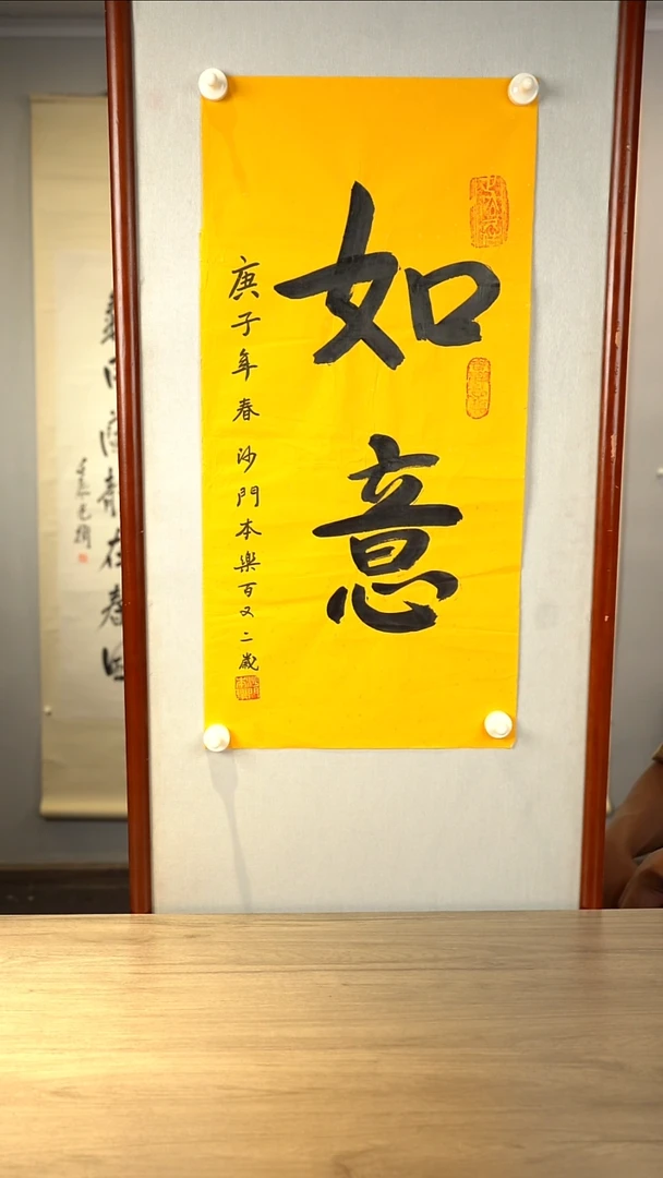 书法本l老师 如意 纸芯