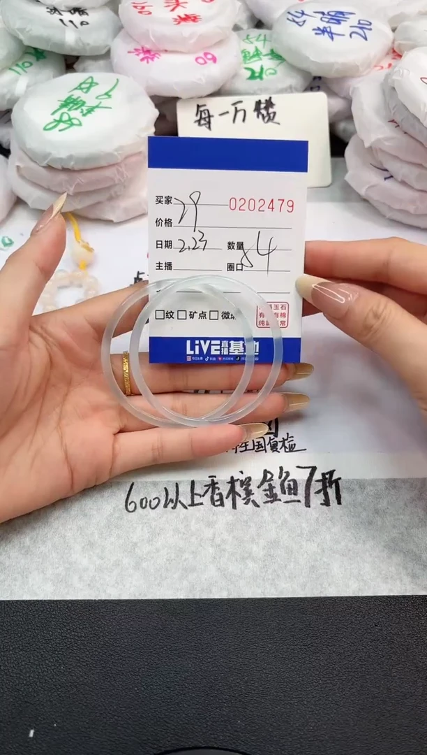 【闪购商品】玛瑙/玉髓手镯未镶嵌2479