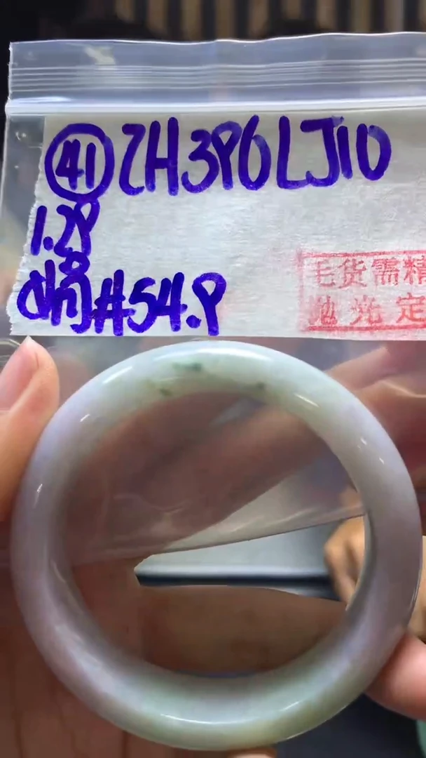 【闪购商品】定制翡翠未镶嵌41手镯54.9+396元+拍一发一