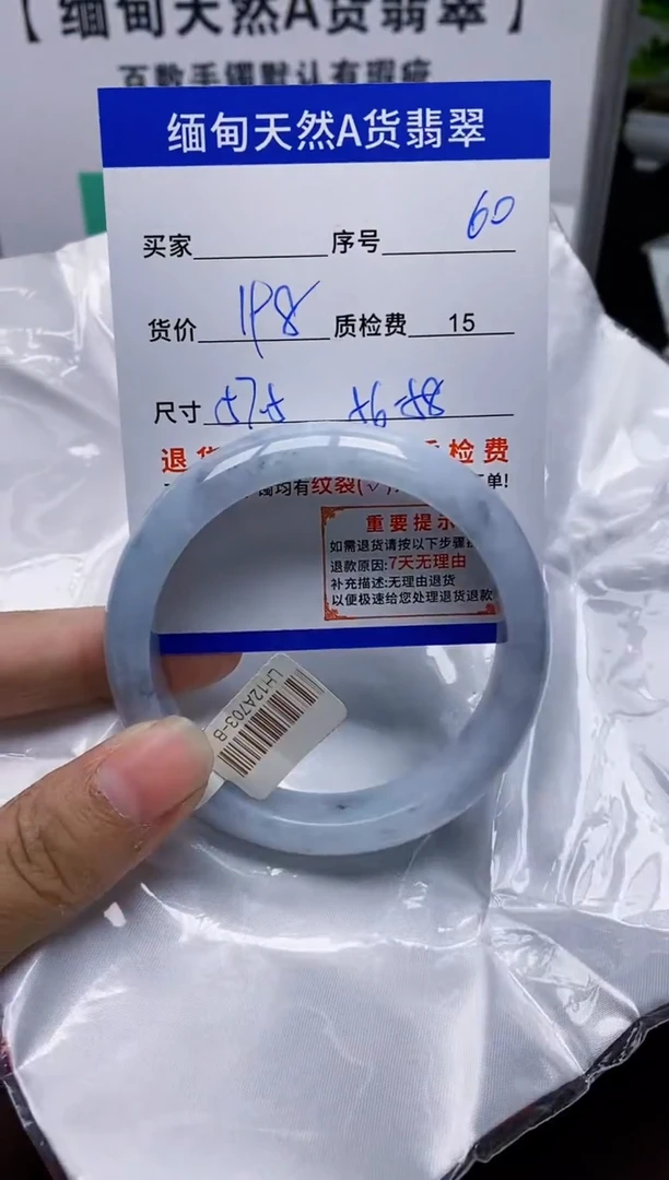 未镶嵌手镯翡翠60缅甸天然A 货翡翠有瑕疵需包容，完美主义慎拍！