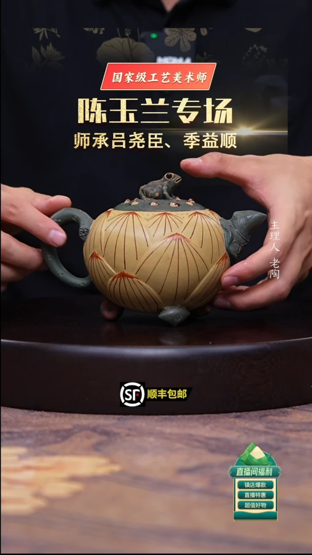 茶壶紫砂本绿青蛙荷叶莲子300cc