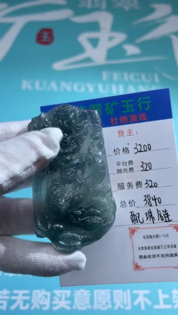 未镶嵌定制翡翠吴**选-毛货-不退不换