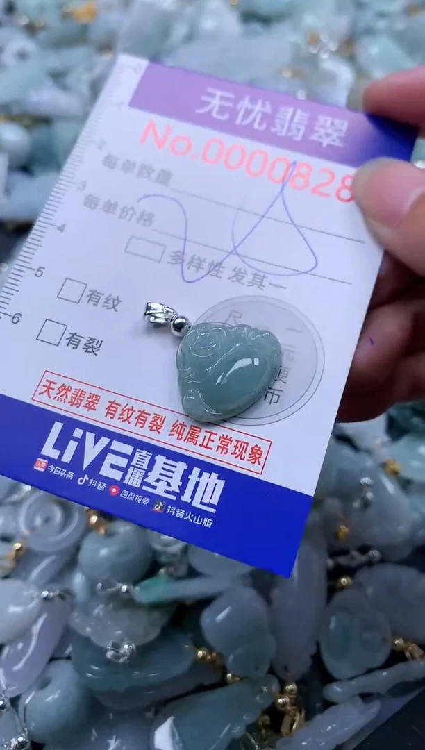 翡翠未镶嵌吊坠(不含链)828