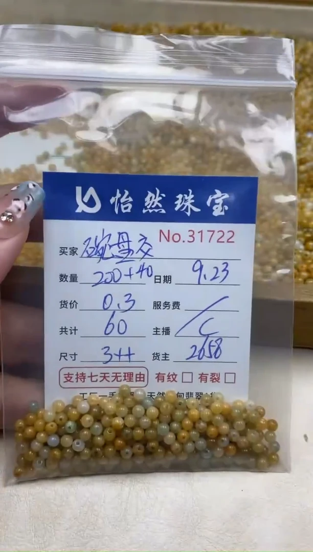 未镶嵌手链翡翠碗***曲单：31722