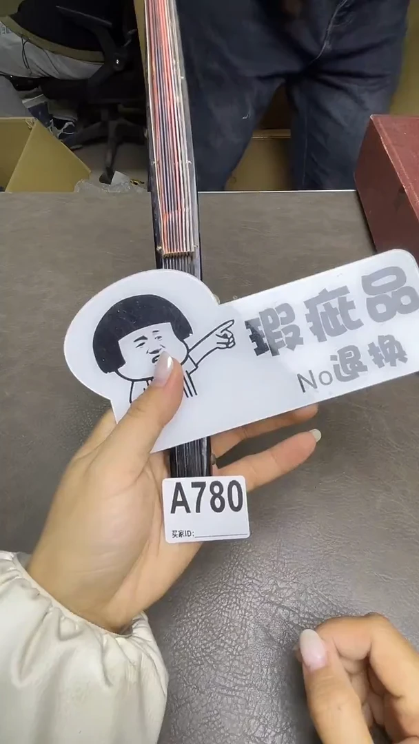 瓷片中**东默认微瑕，谨慎参拍A780