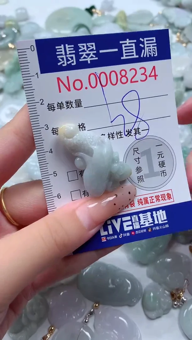 翡翠未镶嵌吊坠(不含链)8234
