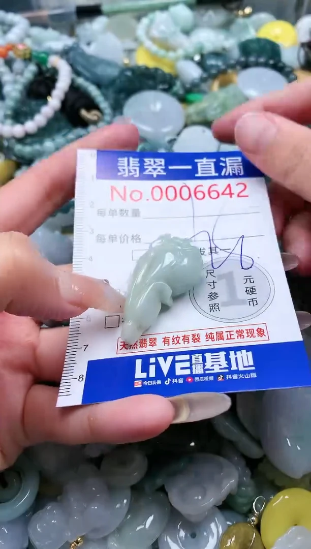 【闪购商品】翡翠吊坠(不含链)未镶嵌6642