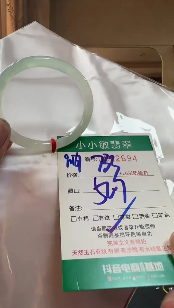 未镶嵌手镯翡翠A货手镯