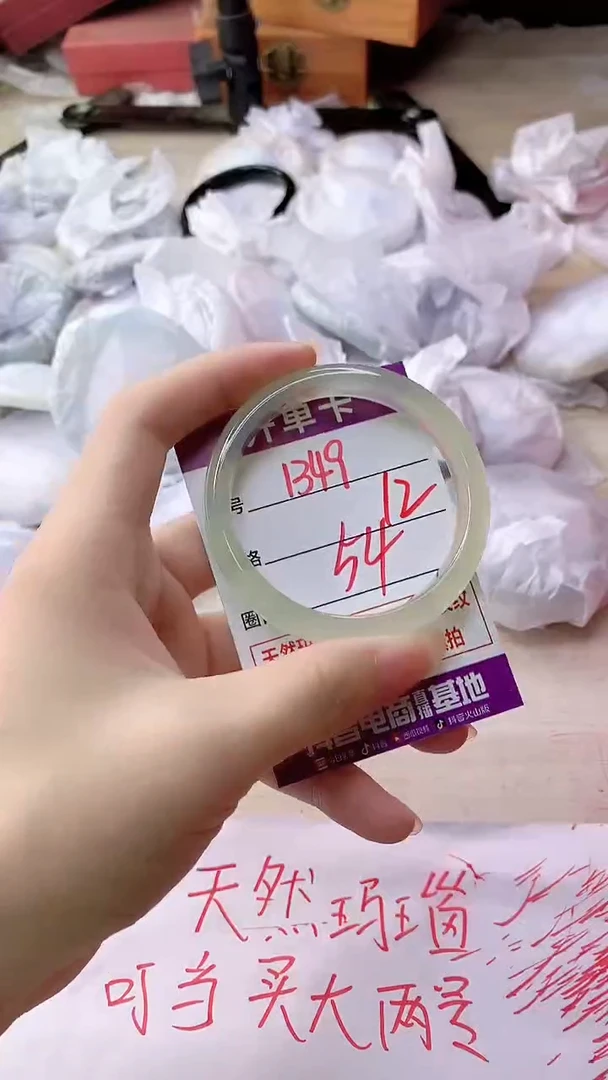 手镯玛瑙/玉髓未镶嵌1349