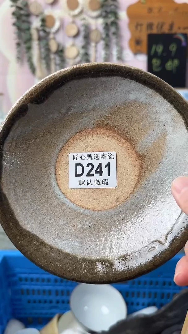 瓷片网*闪购产品默认破损D241