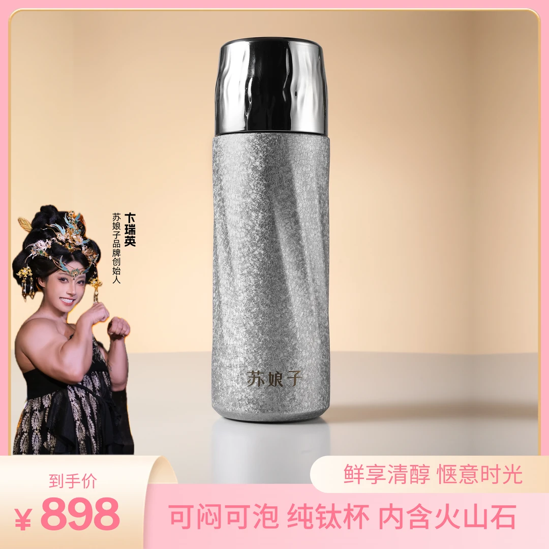 高档内外纯钛保温杯焖茶钛杯保温焖茶大容量冰花四季款