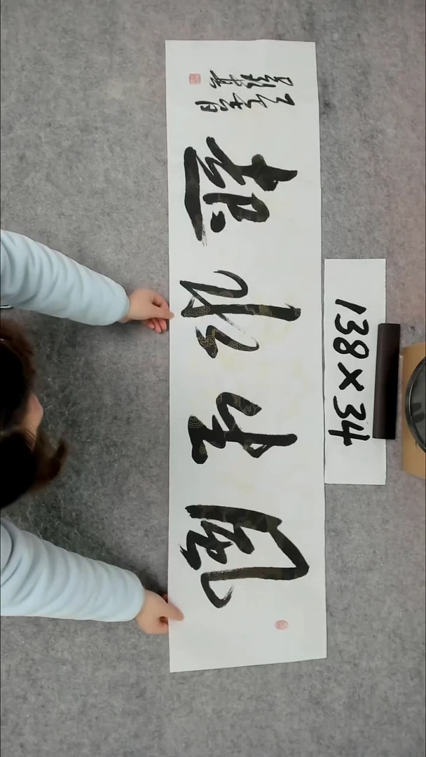 书法吕老师书法作品