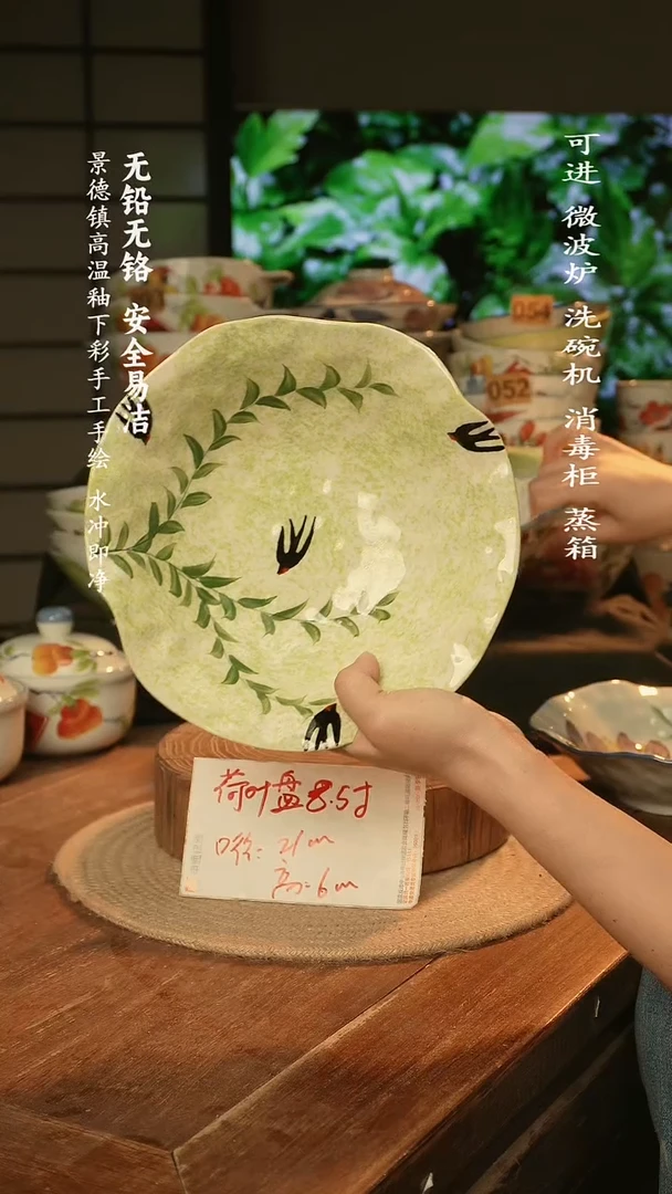 瓷景德镇高温瓷釉下彩手绘陶瓷