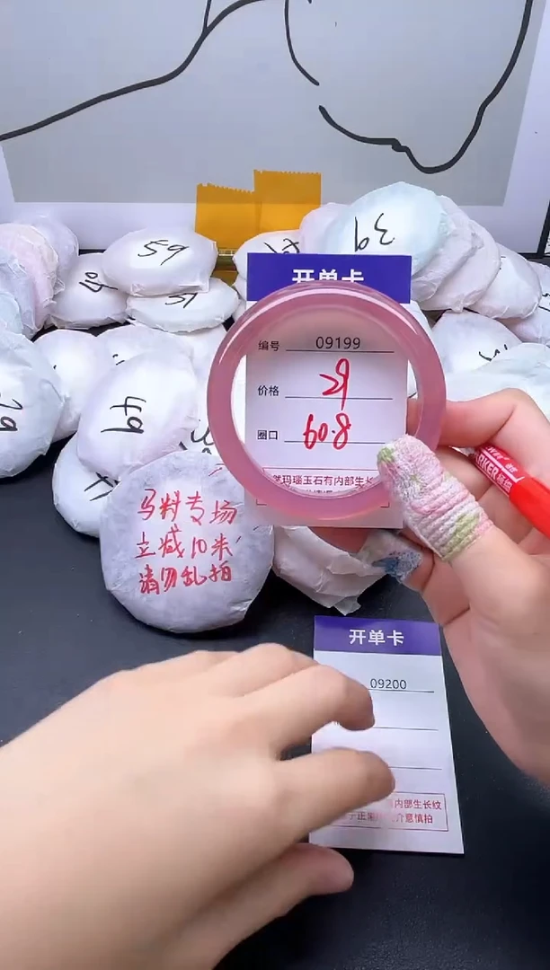 手镯玛瑙/玉髓未镶嵌9199