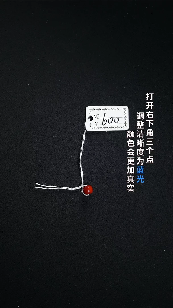 未镶嵌5.9南红玛瑙3333333333