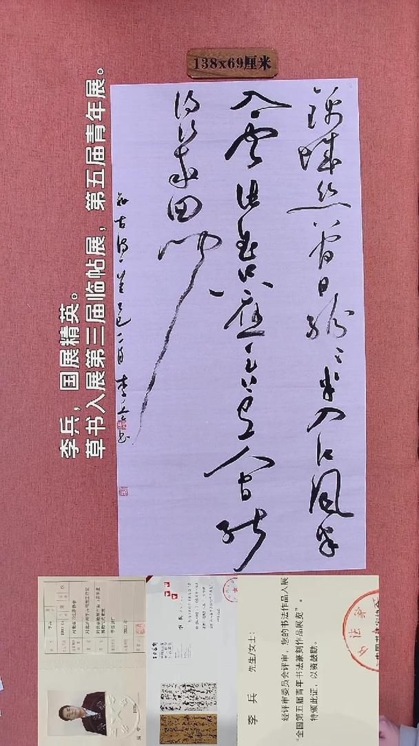 书法165        李老师书法作品