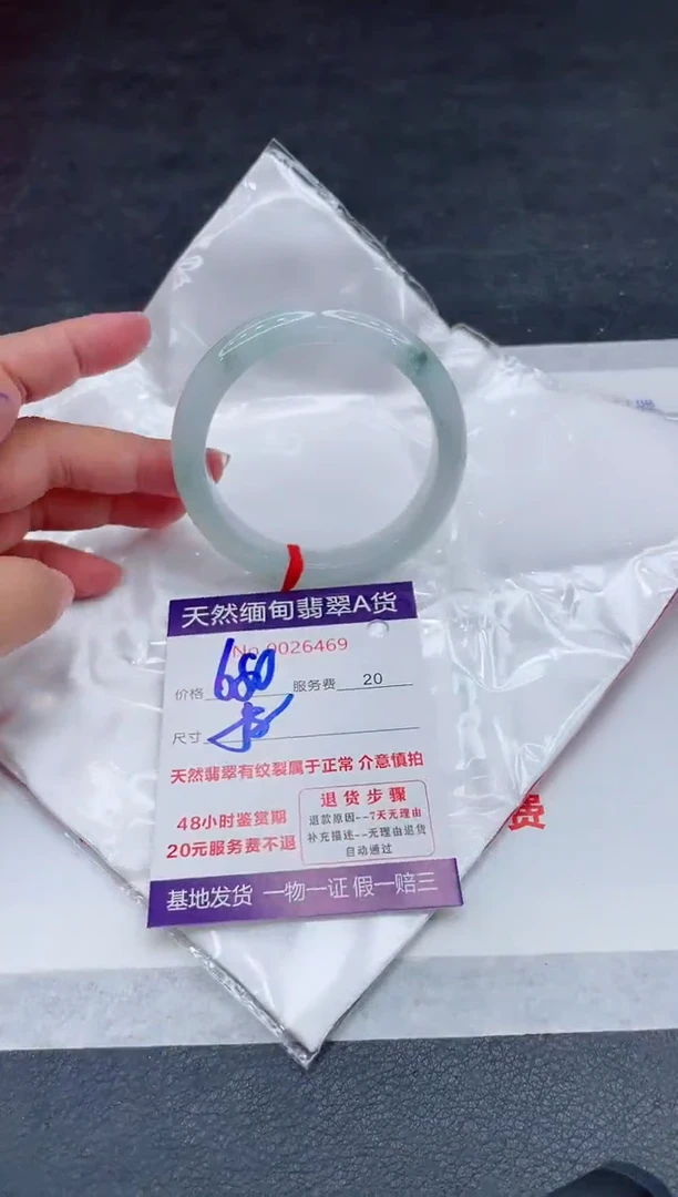 翡翠手镯未镶嵌680.00