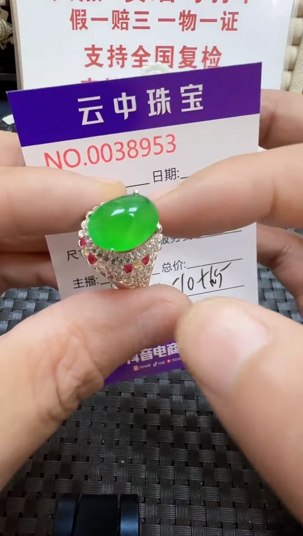 未镶嵌戒指翡翠/89530000
