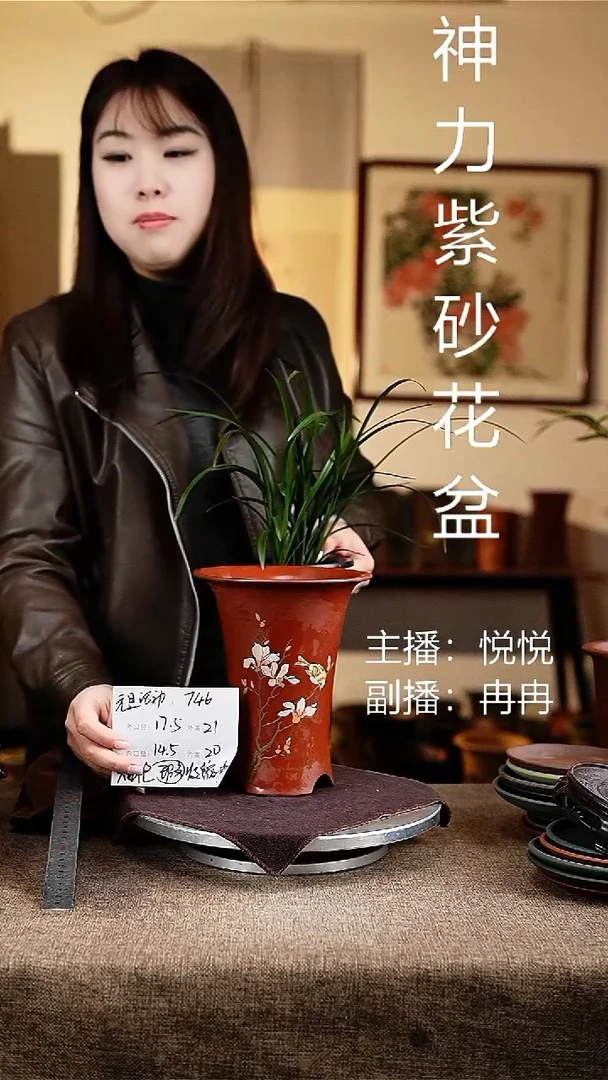紫砂花盆花卉工艺746微瑕