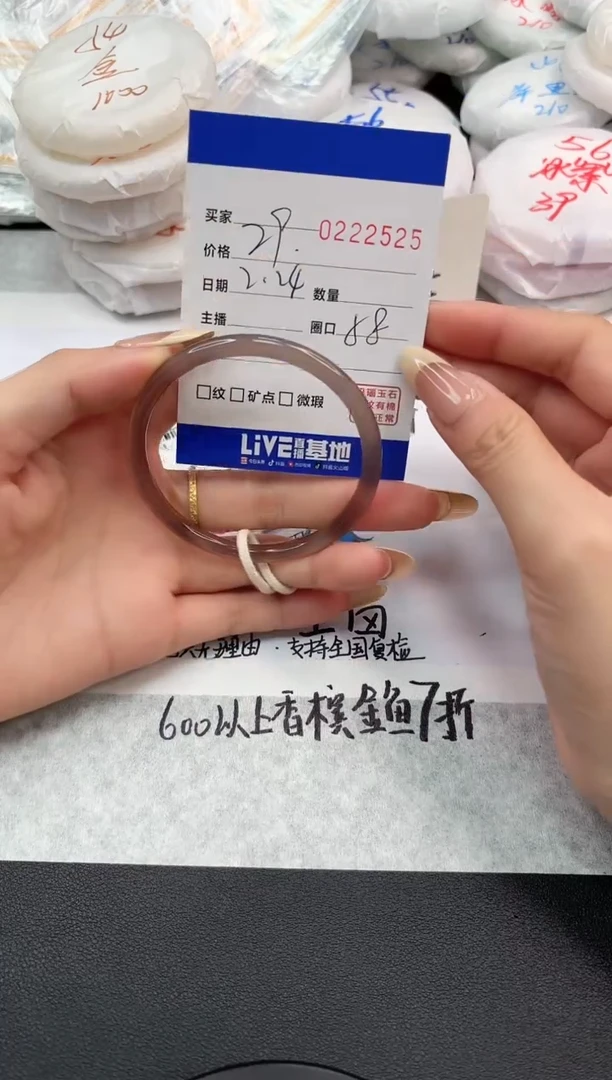 【闪购商品】玛瑙/玉髓手镯未镶嵌2525