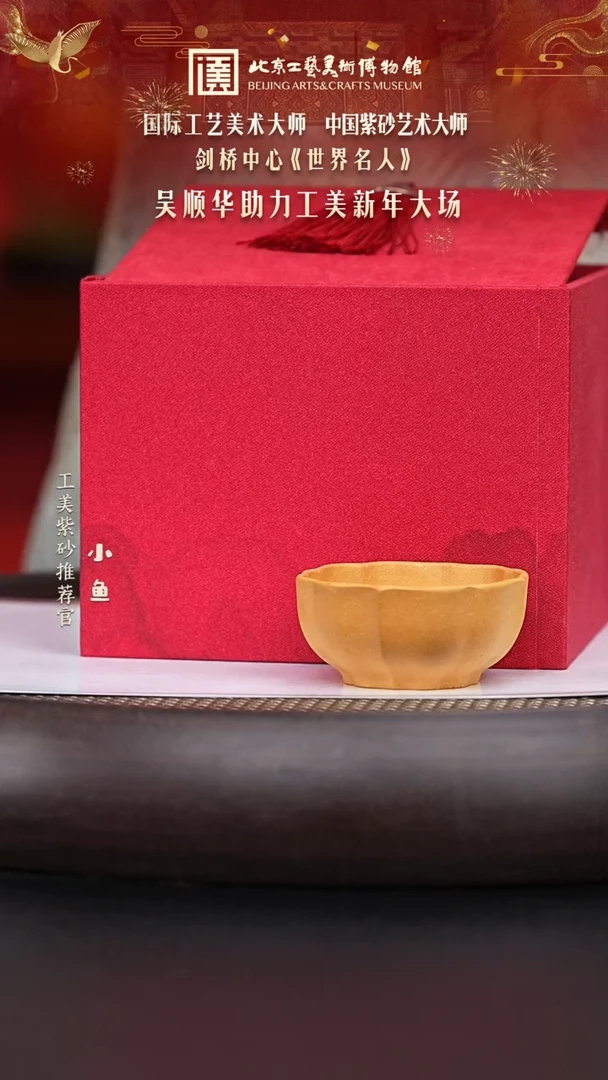 【闪购商品】紫砂茶壶国企品牌 陶茶溯源 盲2