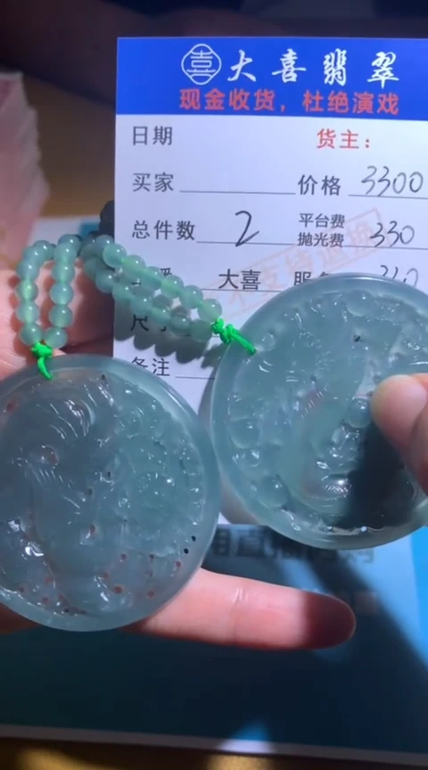 【闪购商品】定制翡翠未镶嵌毛货-不退不换-多样性发货