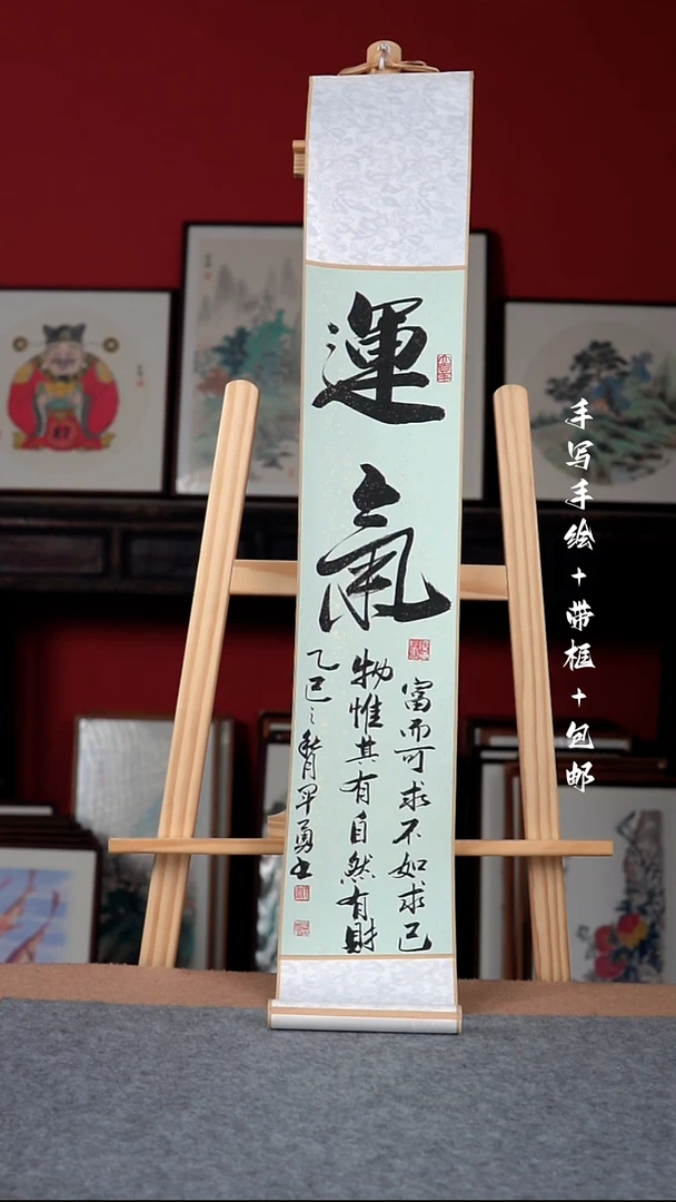 国画纯手写纯手绘-17*110卷轴