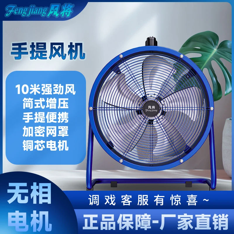 风将工业风扇强力电风扇大风力落地扇趴地扇大功率工厂车间暴风