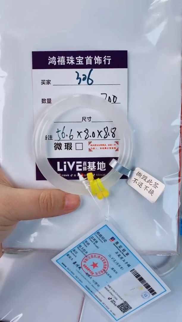 未镶嵌手镯石英质玉s**i306