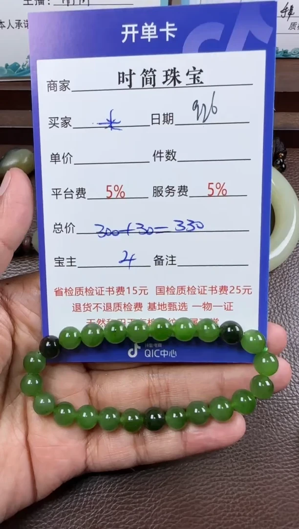 未镶嵌和田玉挂件米*手串