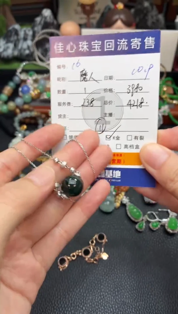 项链18K金镶嵌翡翠磨****精翡翠——1009016