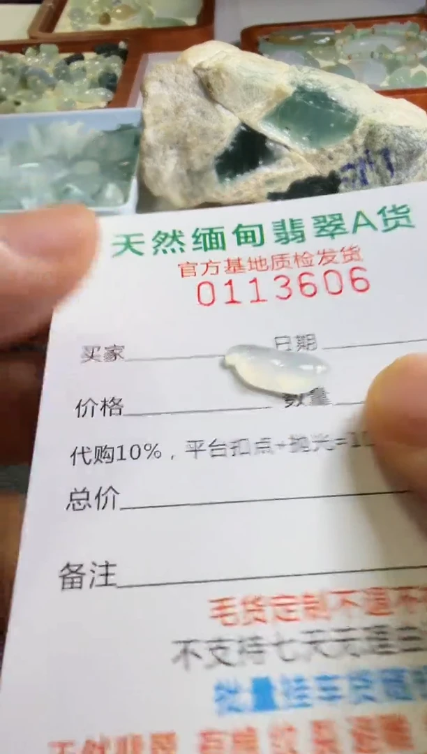 未镶嵌定制翡翠l****y翡翠