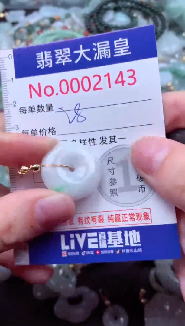 吊坠(不含链)未镶嵌翡翠2143