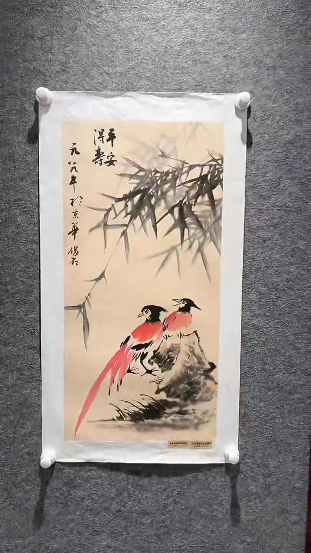 国画山东国鉴FJS国画作品