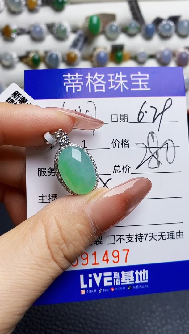 翡翠戒指银S925镶嵌1497